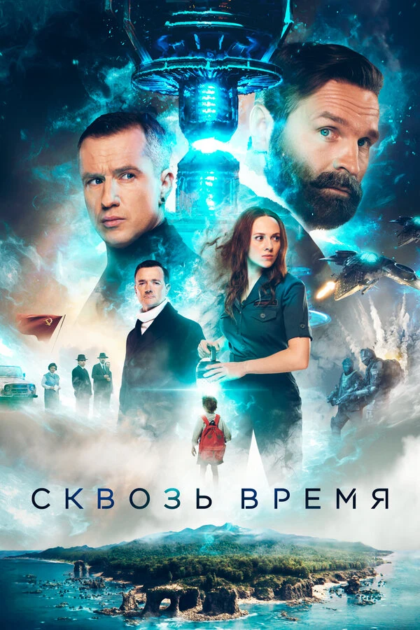 Виктор Добронравов