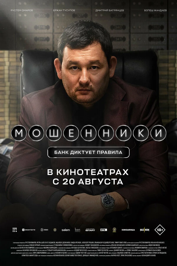 Жасулан Акбасов
