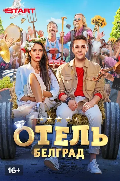 Милена Предич