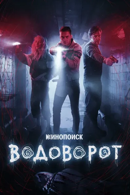 Владимир Вдовиченков