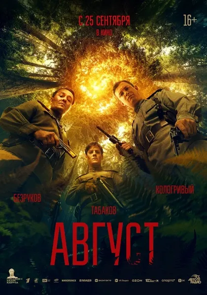 Иван Колесников