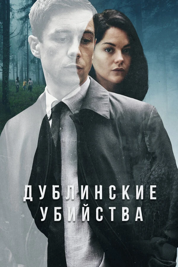 Мо Данфорд