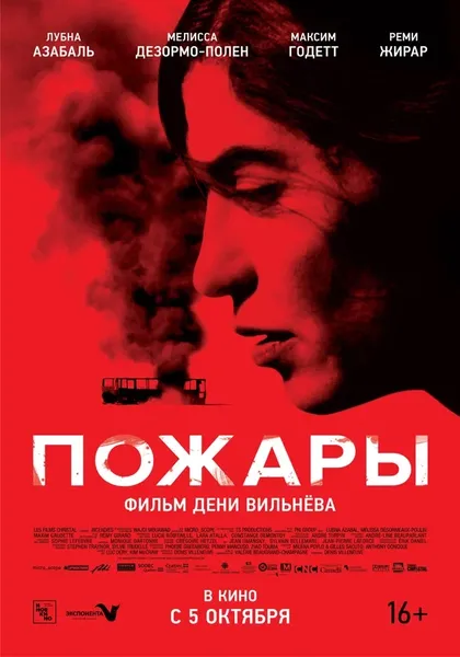 Лубна Азабаль