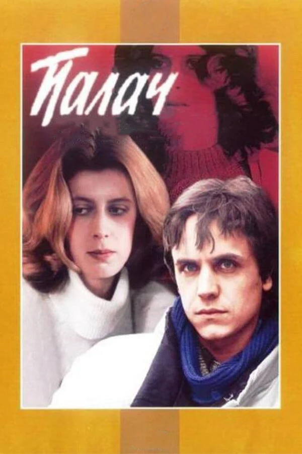 Лариса Цапусто