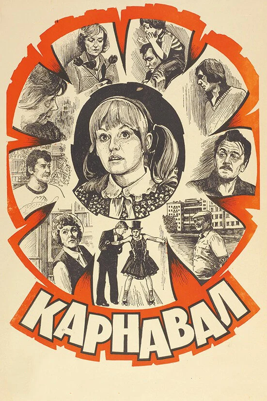 Марина Гаврилко