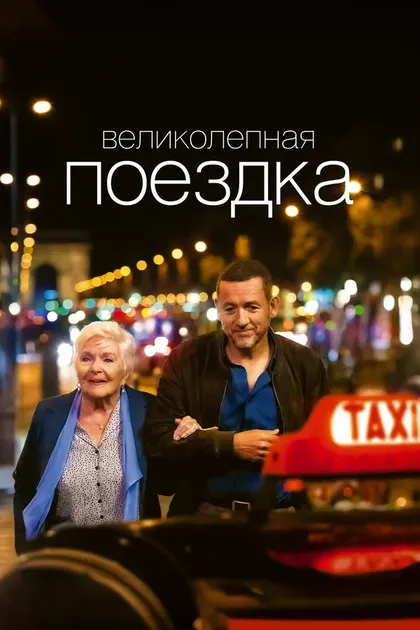 Жюльет Виатр