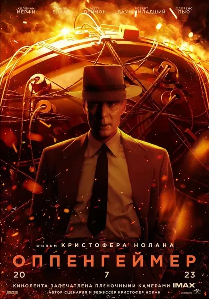 Том Конти
