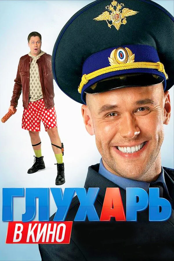 Юрий Чурсин