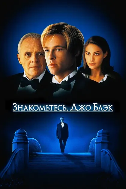 Джо Х. Ламб
