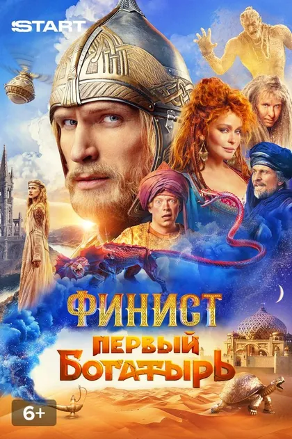 Александр Лазарев
