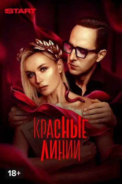 Евгения Синицкая