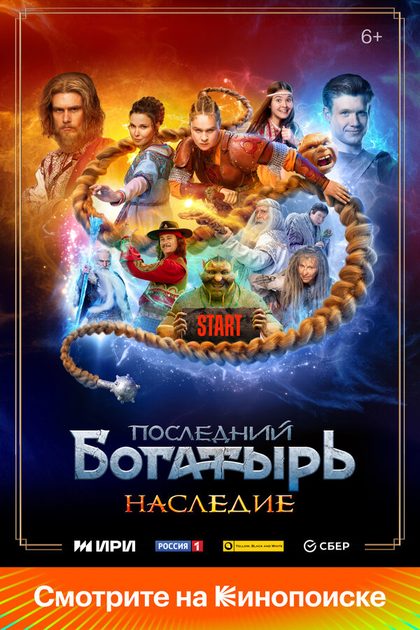 Виктор Хориняк