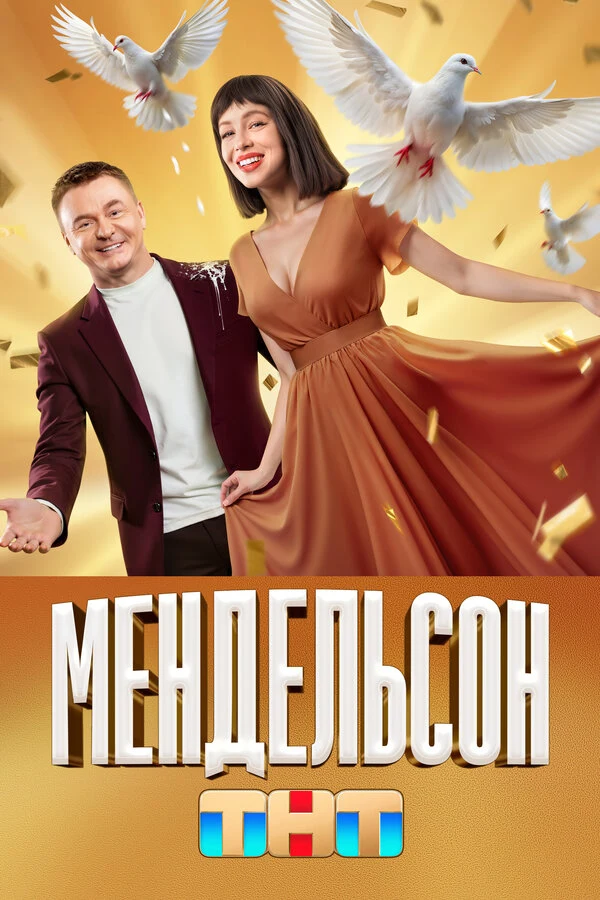 Гарик Петросян