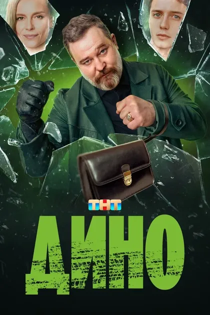 Тимофей Шарипов