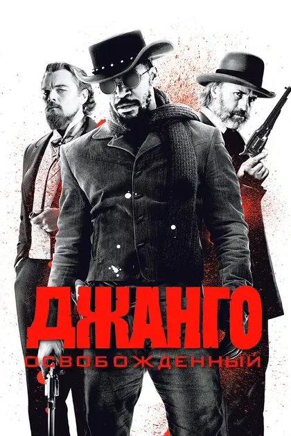 Том Савини