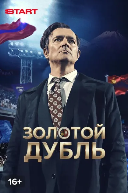 Сергей Газаров