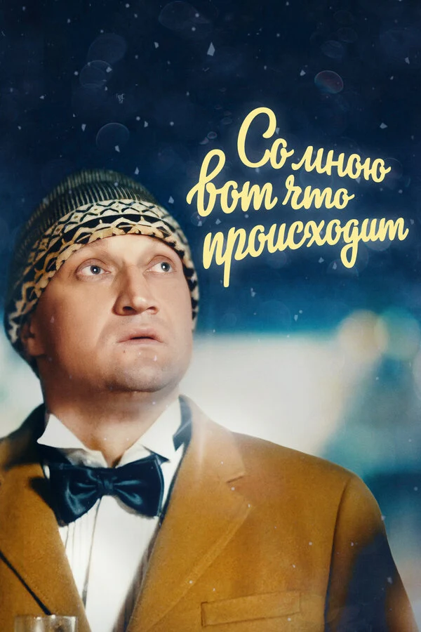 Александр Гришаев