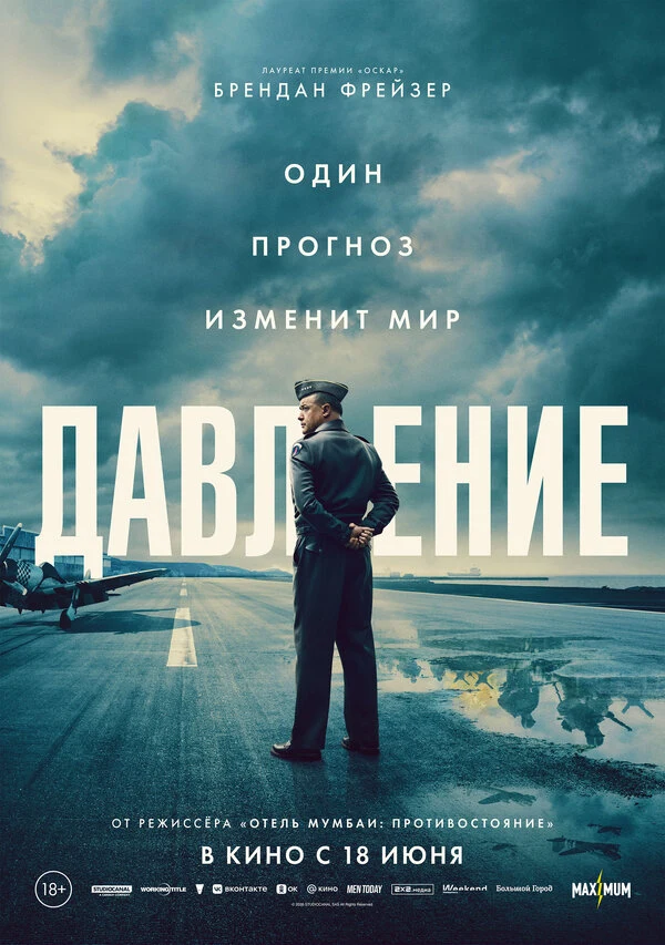 Эндрю Скотт