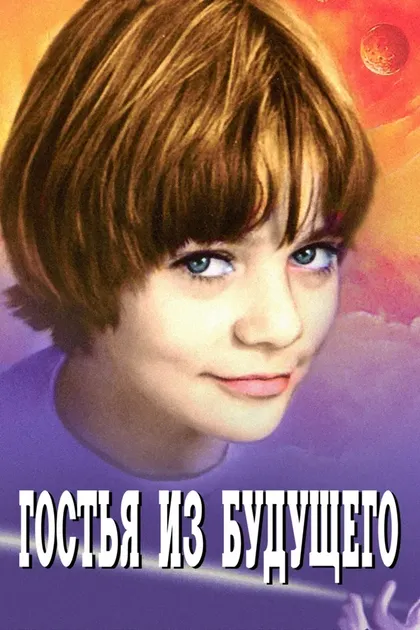 Евгений Герасимов