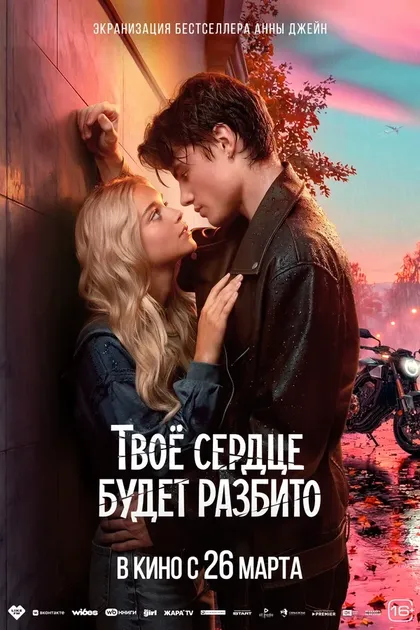 Анастасия Меськова