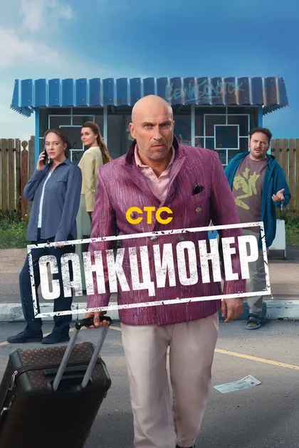 Марат Башаров