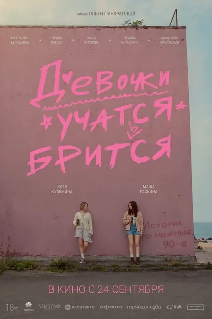 Нина Паневина