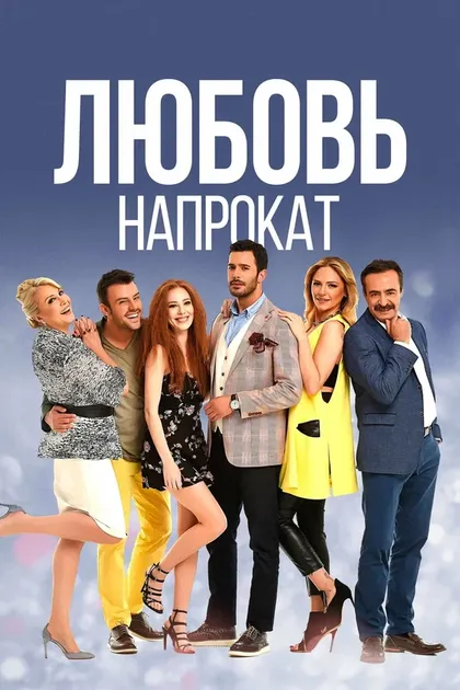 Левент Юльген