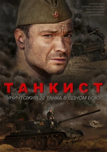Анатолий Кот