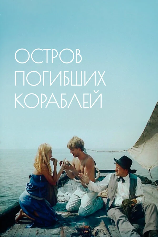 Любовь Привина