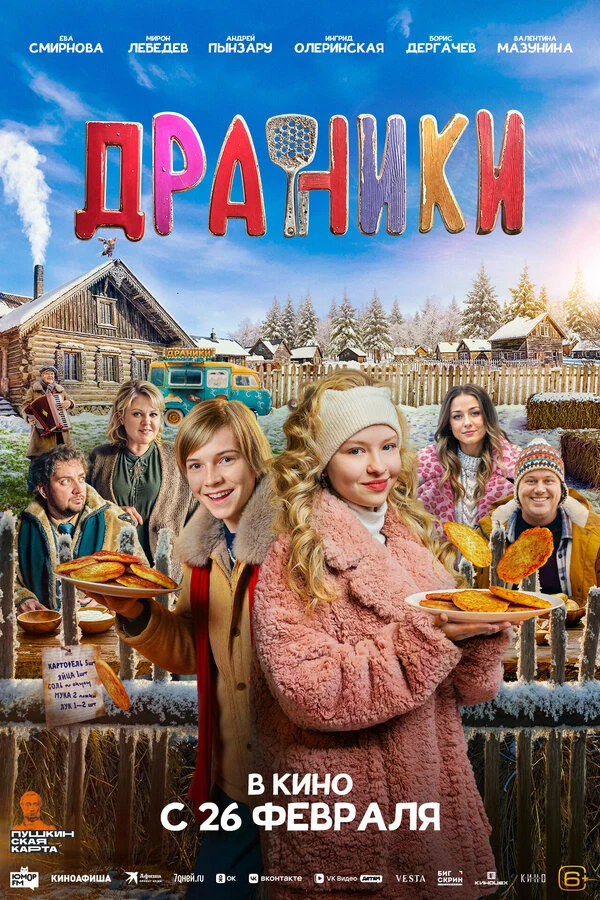 Борис Дергачев