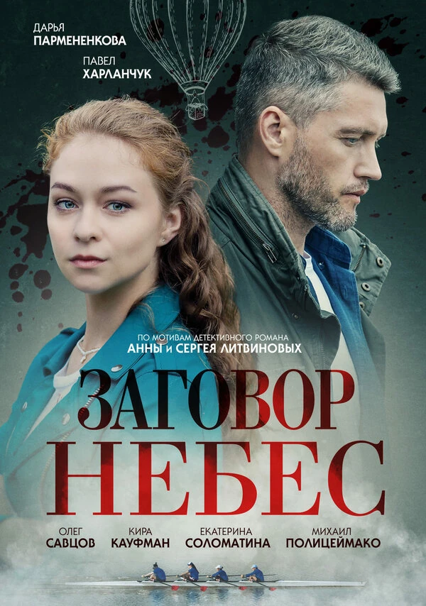 Кристина Пономарева
