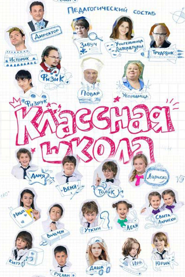 Яков Плоткин