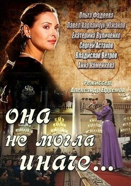 Ольга Фадеева
