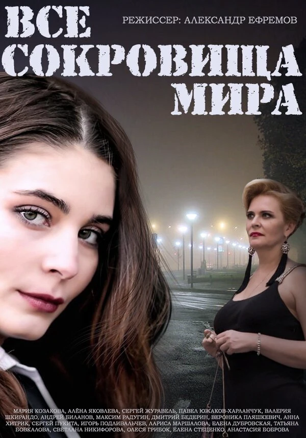 Андрей Биланов