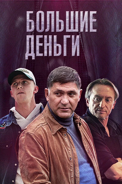 Сергей Пускепалис